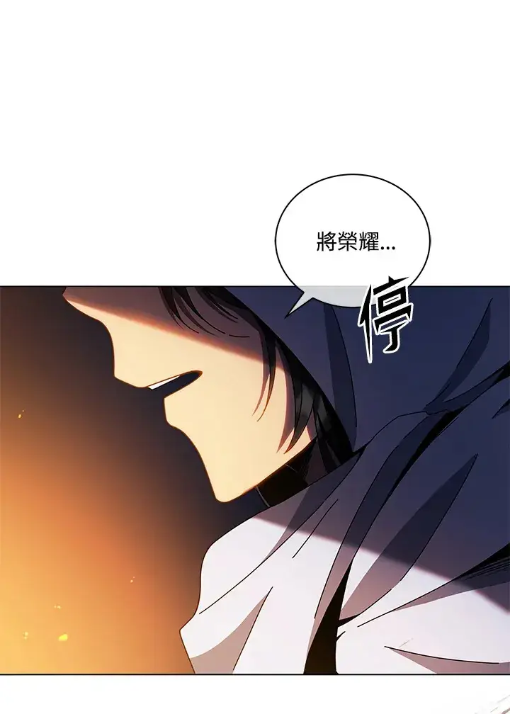 漫画《死灵术师学院的召唤天才》第31话第23张图