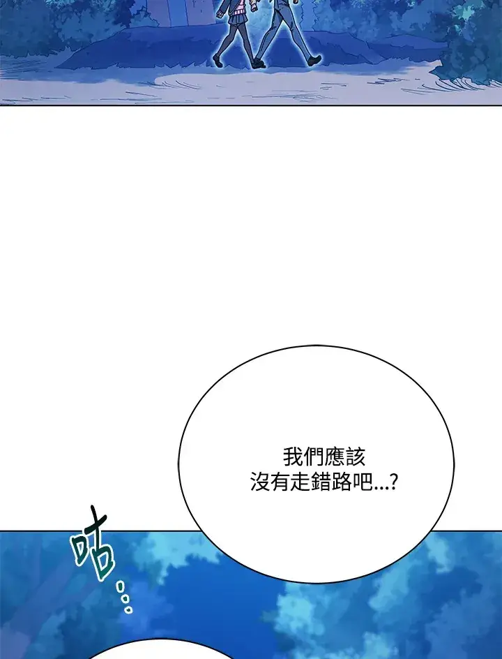 漫画《死灵术师学院的召唤天才》第31话第3张图