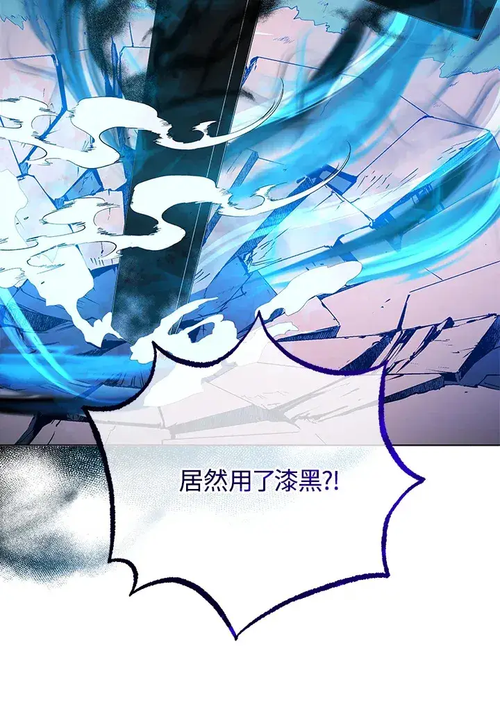 漫画《死灵术师学院的召唤天才》第31话第32张图