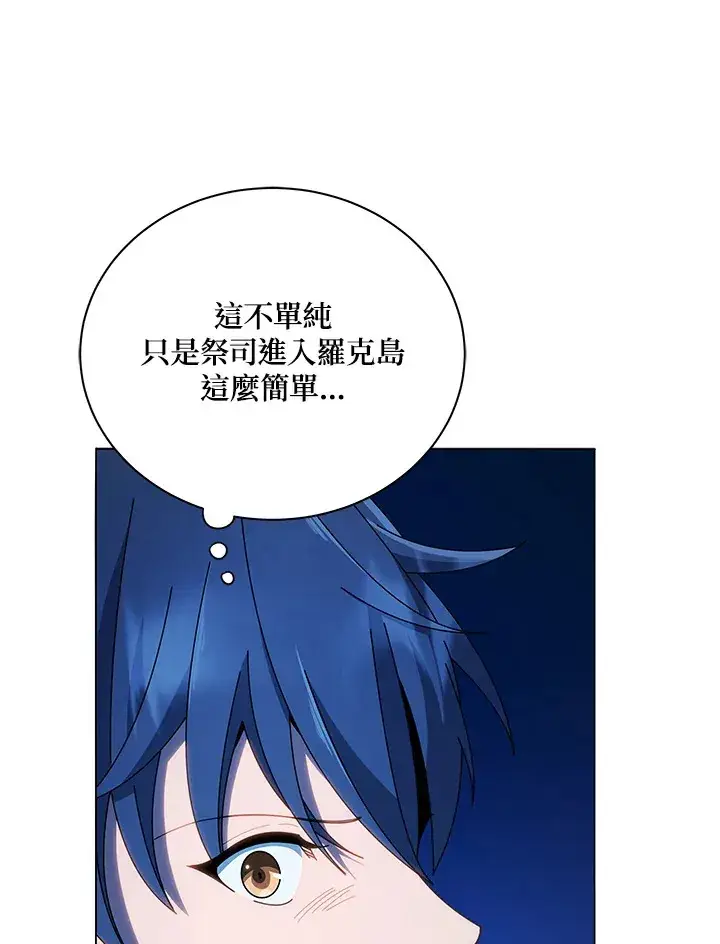 漫画《死灵术师学院的召唤天才》第31话第33张图