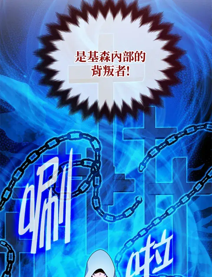 漫画《死灵术师学院的召唤天才》第31话第35张图