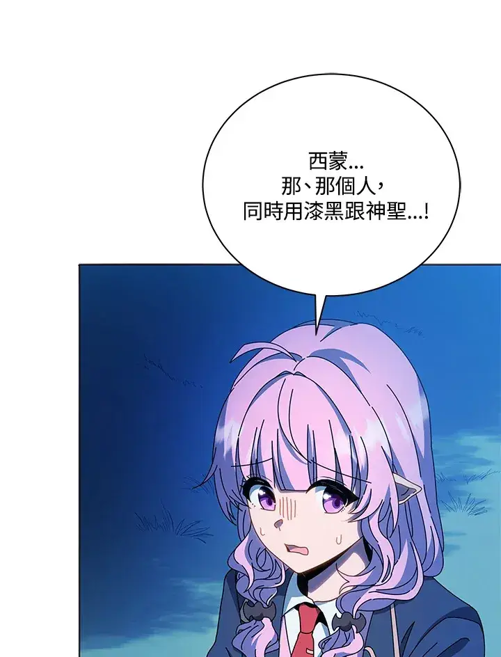 漫画《死灵术师学院的召唤天才》第31话第39张图