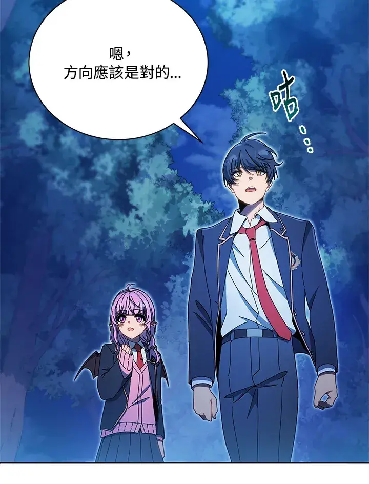 漫画《死灵术师学院的召唤天才》第31话第4张图