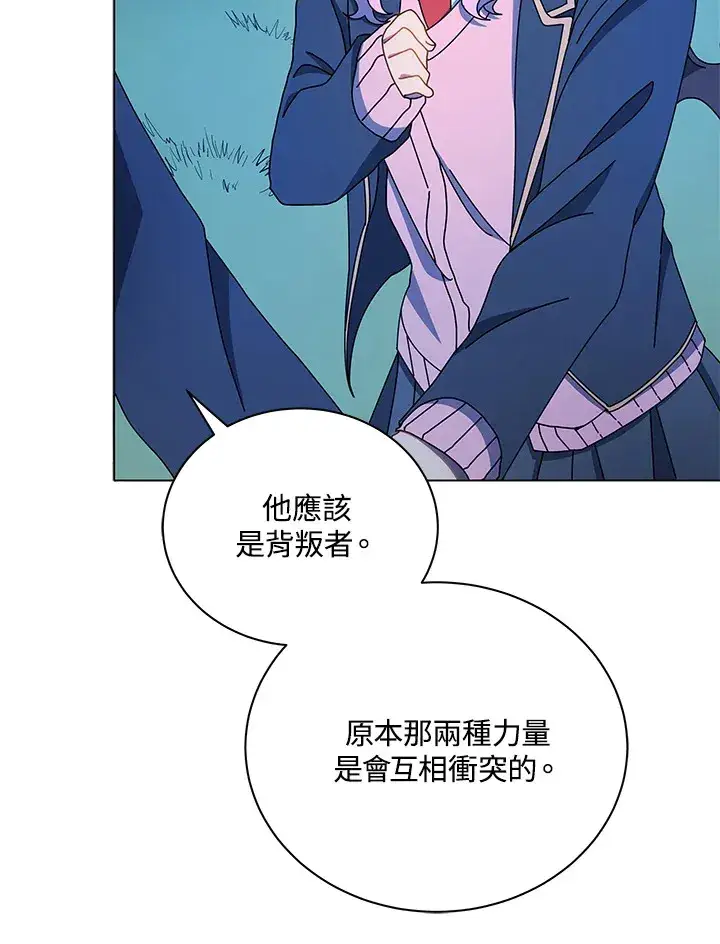 漫画《死灵术师学院的召唤天才》第31话第40张图
