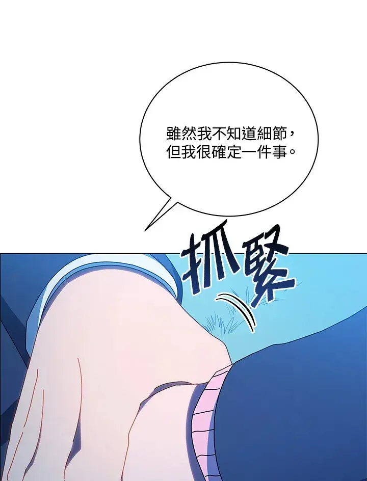 漫画《死灵术师学院的召唤天才》第31话第41张图