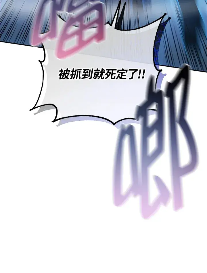 漫画《死灵术师学院的召唤天才》第31话第44张图