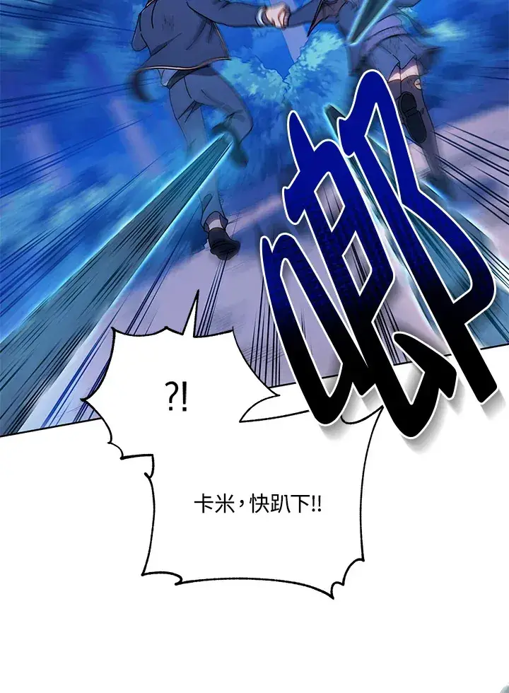 漫画《死灵术师学院的召唤天才》第31话第47张图