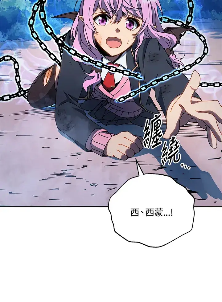 漫画《死灵术师学院的召唤天才》第31话第53张图