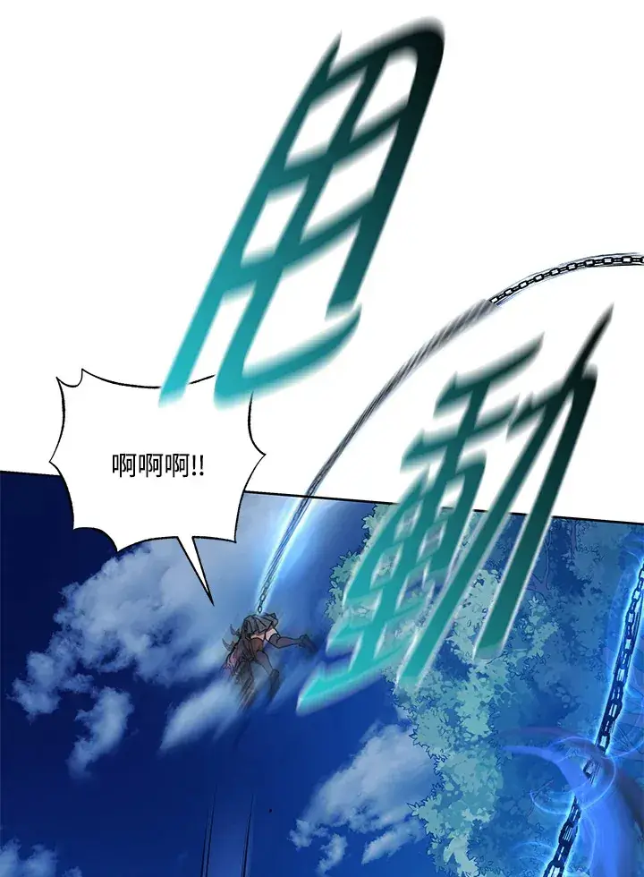 漫画《死灵术师学院的召唤天才》第31话第54张图