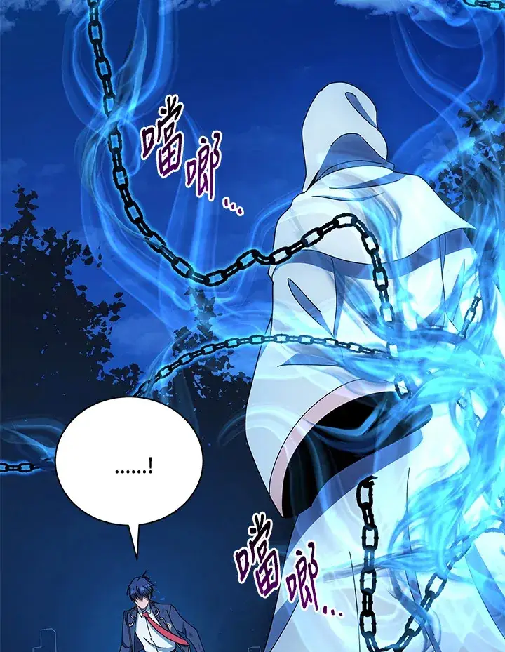 漫画《死灵术师学院的召唤天才》第31话第79张图