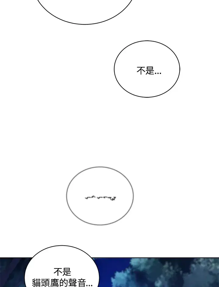 漫画《死灵术师学院的召唤天才》第31话第8张图