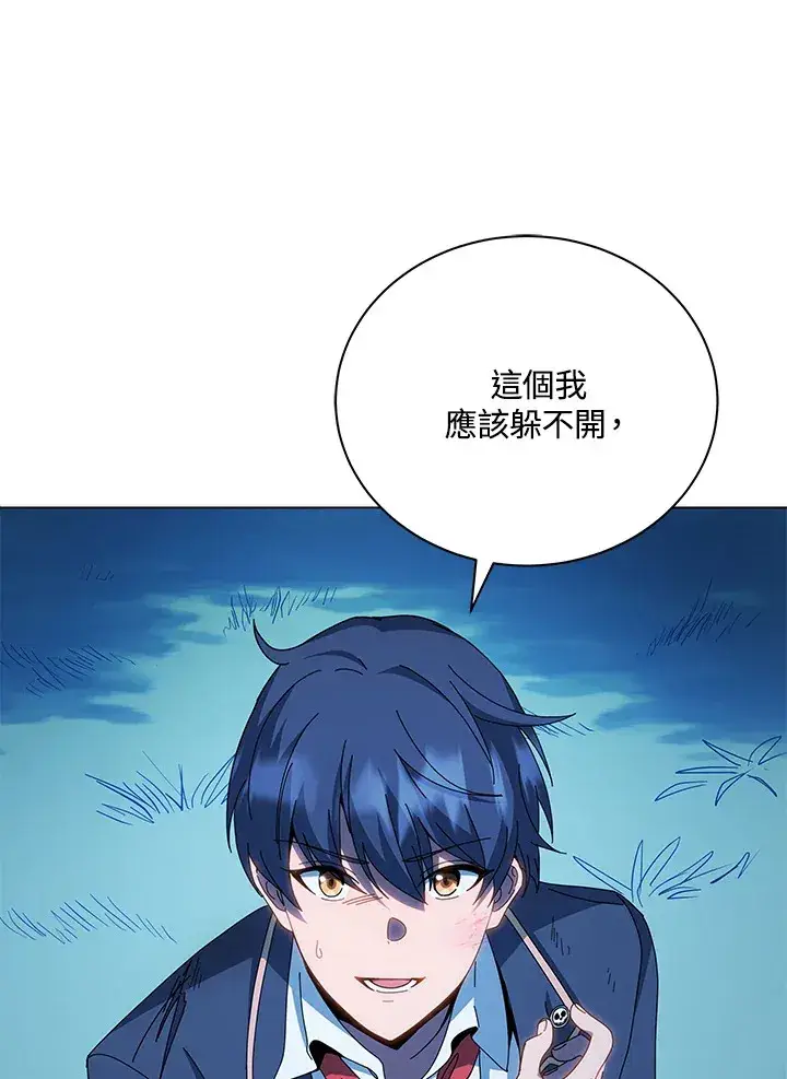 漫画《死灵术师学院的召唤天才》第31话第85张图