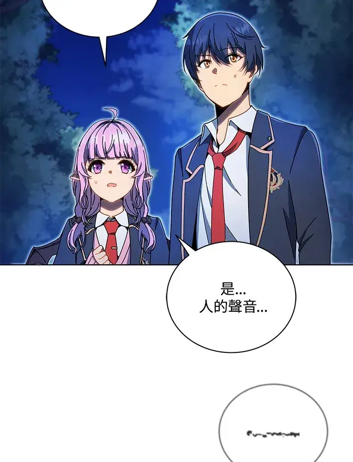 漫画《死灵术师学院的召唤天才》第31话第9张图