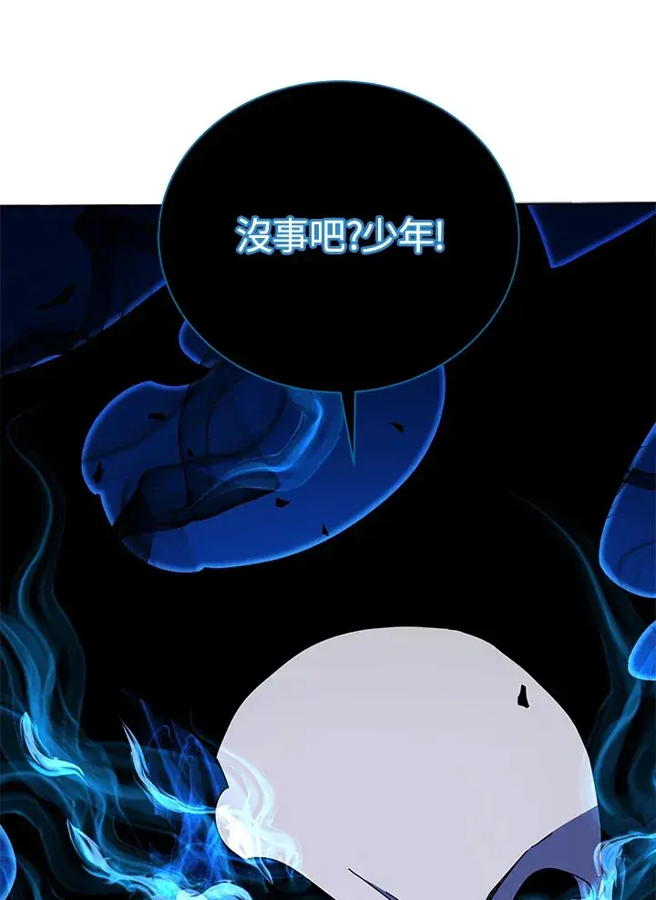 漫画《死灵术师学院的召唤天才》第31话第92张图