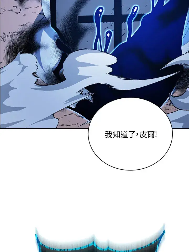 漫画《死灵术师学院的召唤天才》第31话第95张图