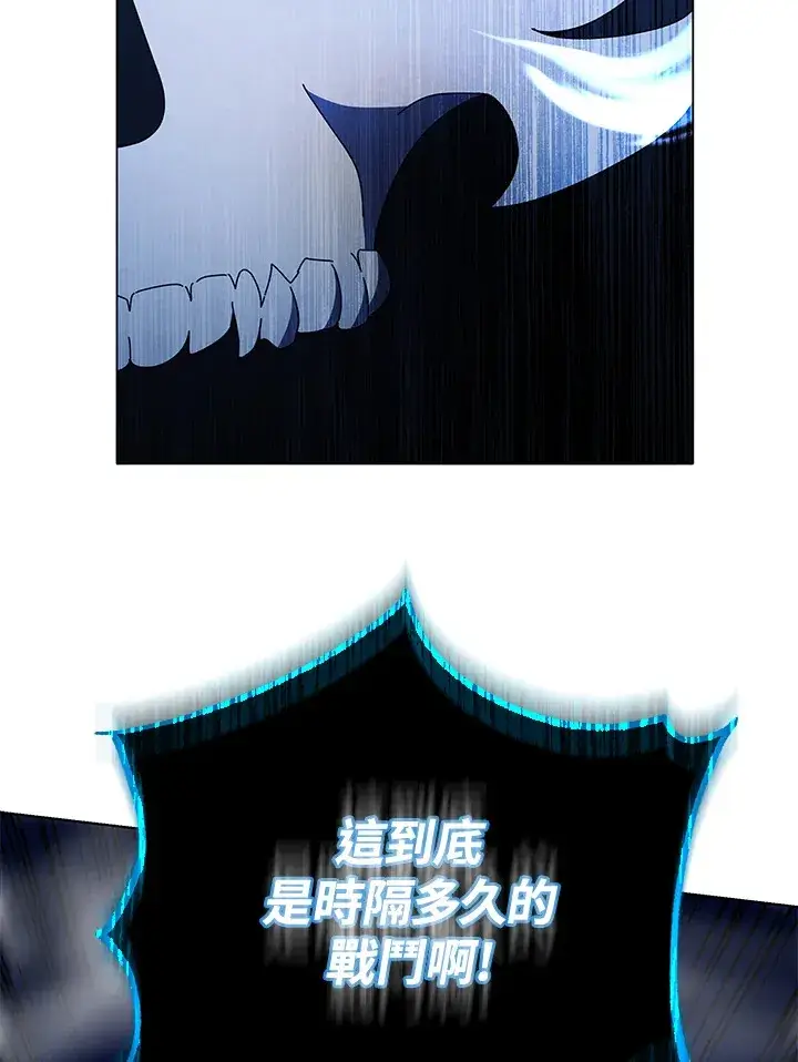漫画《死灵术师学院的召唤天才》第31话第97张图