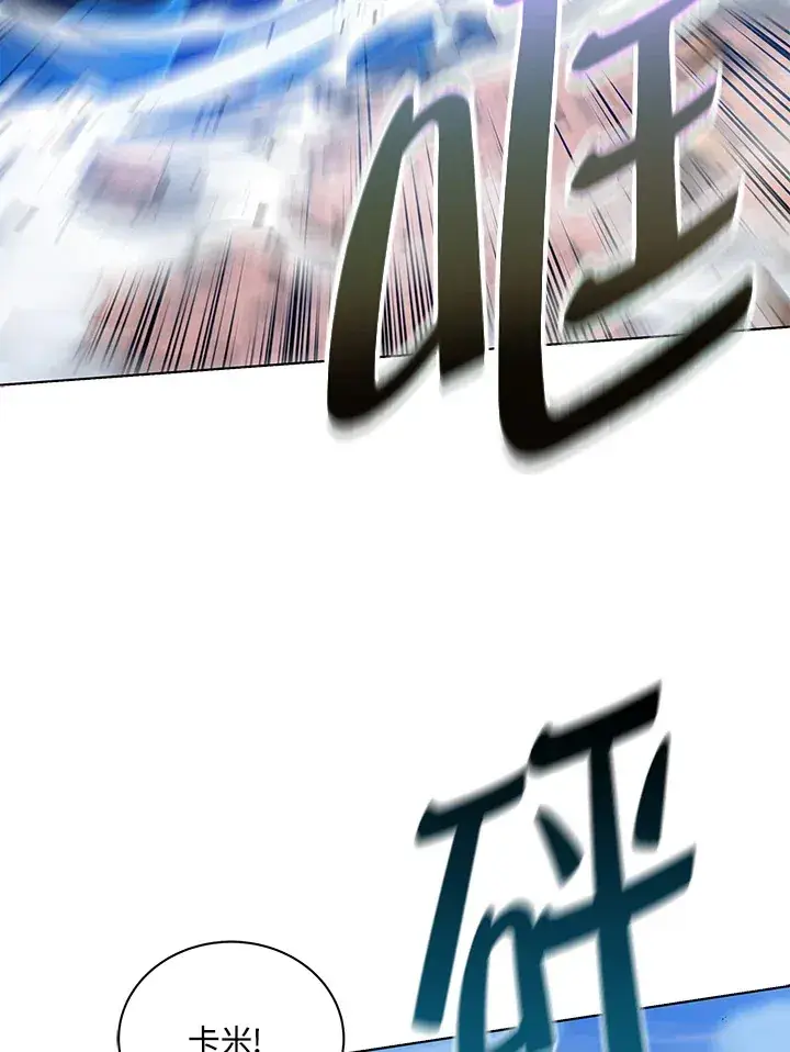 漫画《死灵术师学院的召唤天才》第31话第99张图