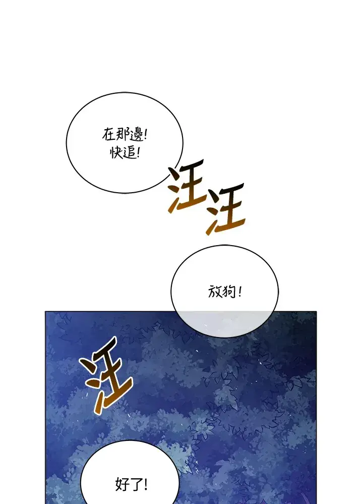 漫画《死灵术师学院的召唤天才》第32话第10张图