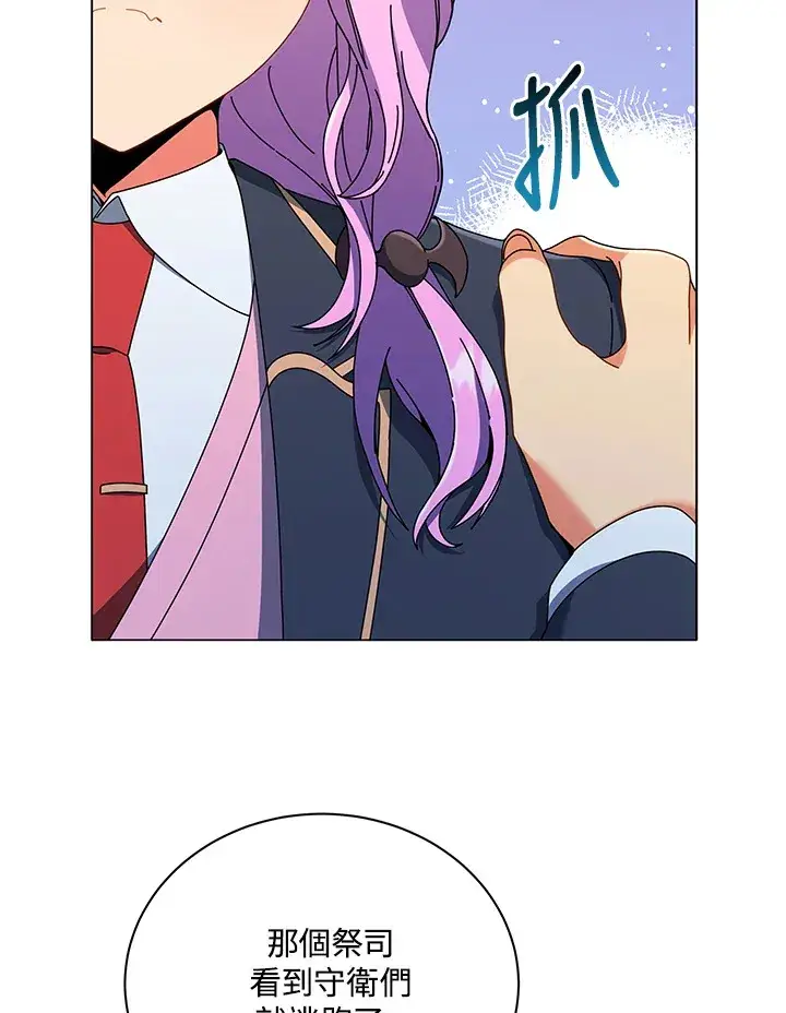 漫画《死灵术师学院的召唤天才》第32话第102张图
