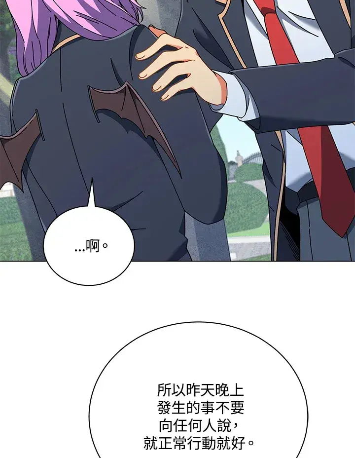 漫画《死灵术师学院的召唤天才》第32话第104张图