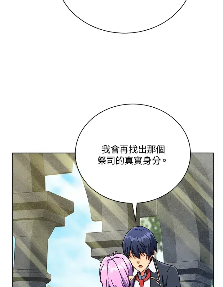 漫画《死灵术师学院的召唤天才》第32话第105张图