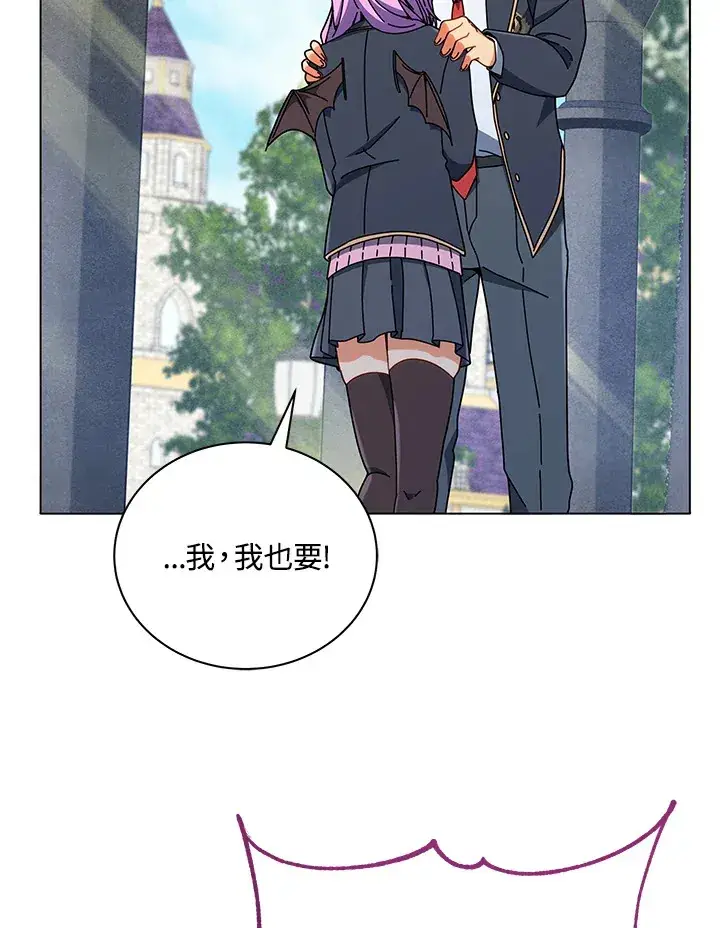 漫画《死灵术师学院的召唤天才》第32话第106张图