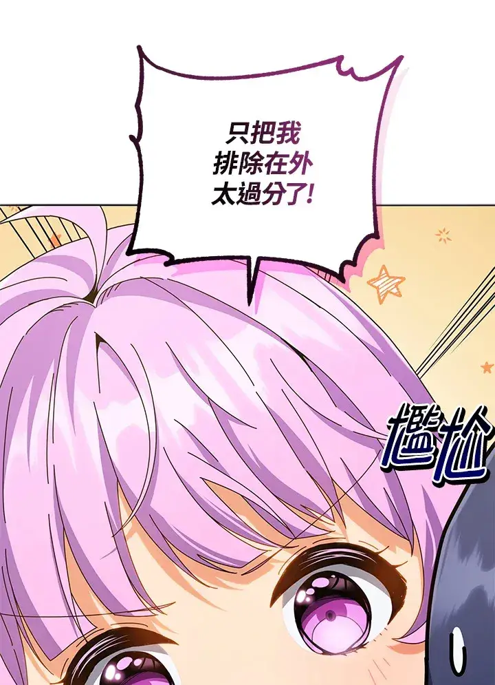 漫画《死灵术师学院的召唤天才》第32话第109张图