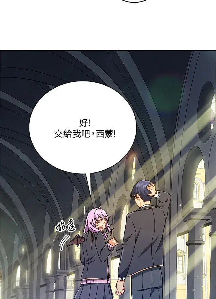 漫画《死灵术师学院的召唤天才》第32话第111张图