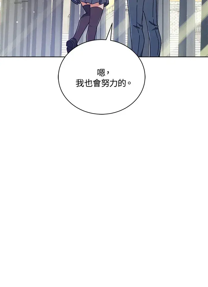 漫画《死灵术师学院的召唤天才》第32话第112张图