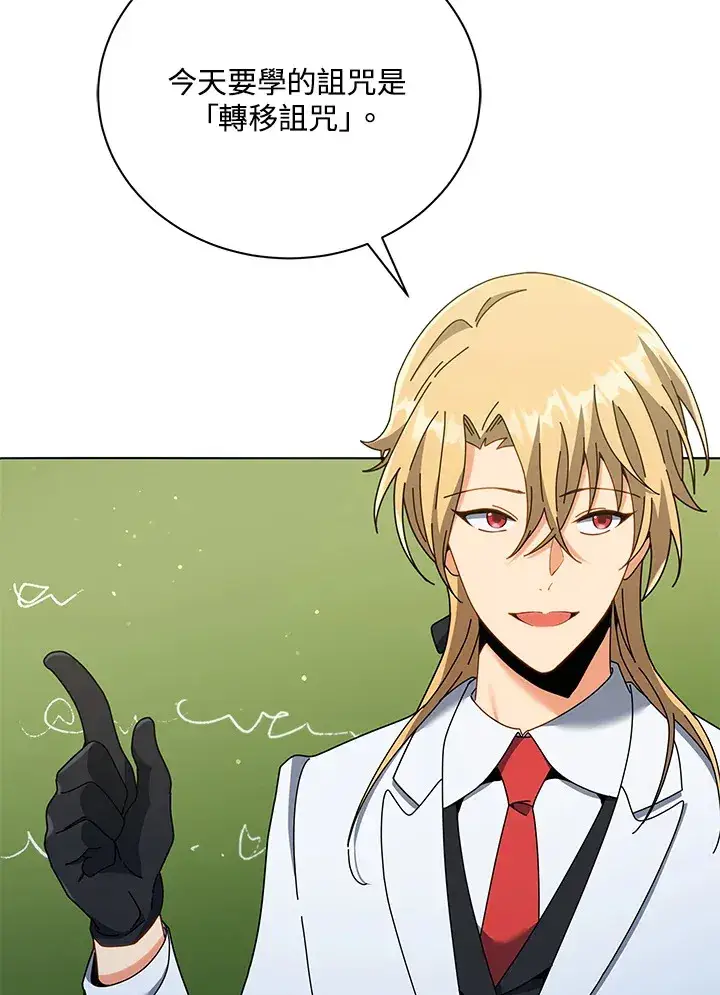 漫画《死灵术师学院的召唤天才》第32话第115张图