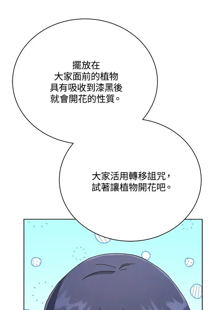漫画《死灵术师学院的召唤天才》第32话第117张图