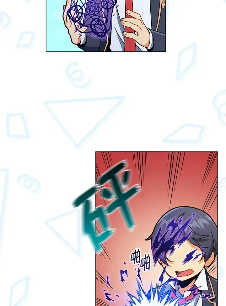 漫画《死灵术师学院的召唤天才》第32话第121张图