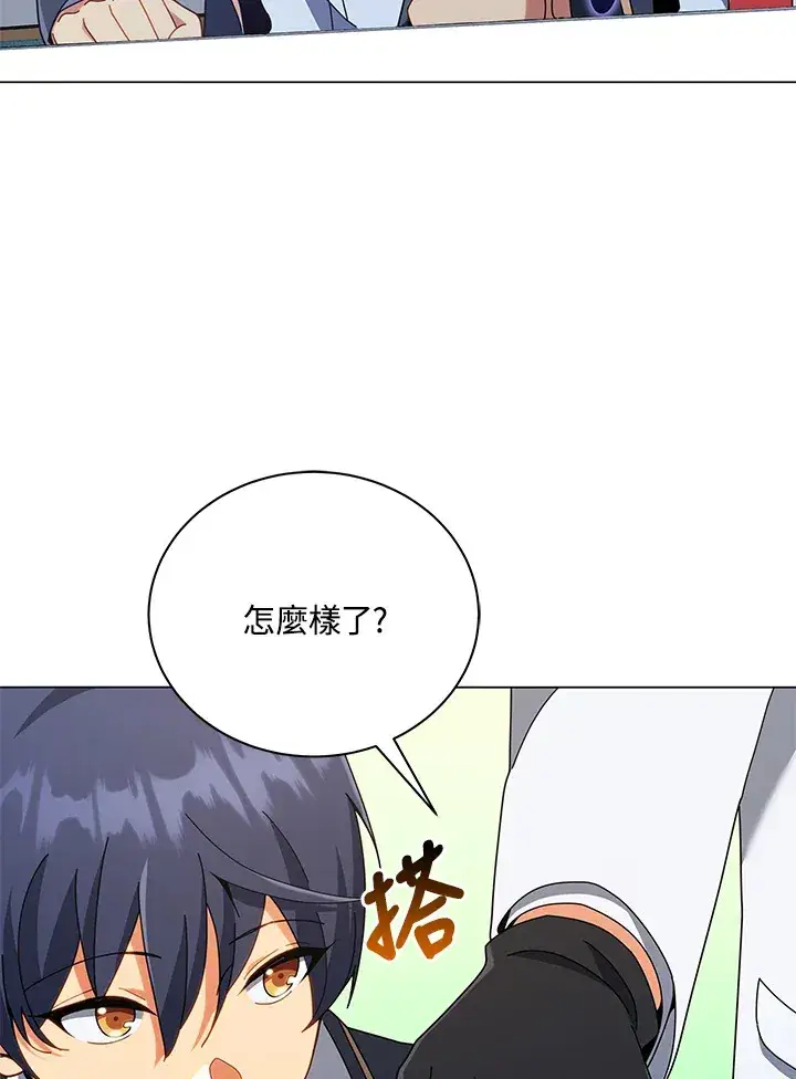 漫画《死灵术师学院的召唤天才》第32话第124张图