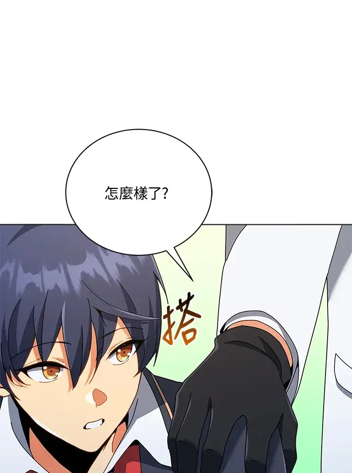 漫画《死灵术师学院的召唤天才》第32话第129张图