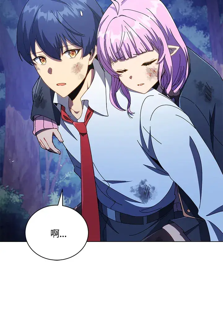 漫画《死灵术师学院的召唤天才》第32话第14张图