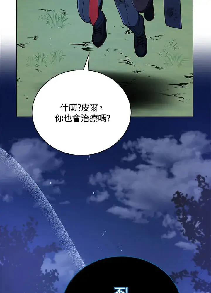 漫画《死灵术师学院的召唤天才》第32话第16张图