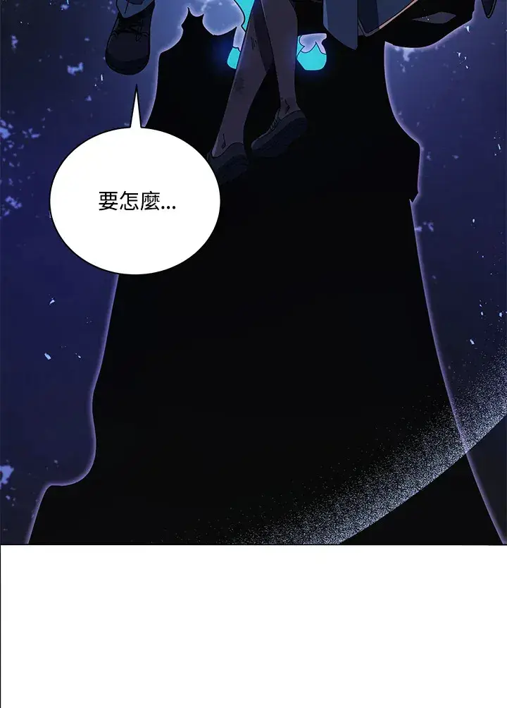 漫画《死灵术师学院的召唤天才》第32话第18张图