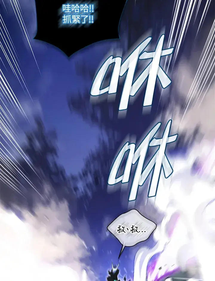 漫画《死灵术师学院的召唤天才》第32话第21张图