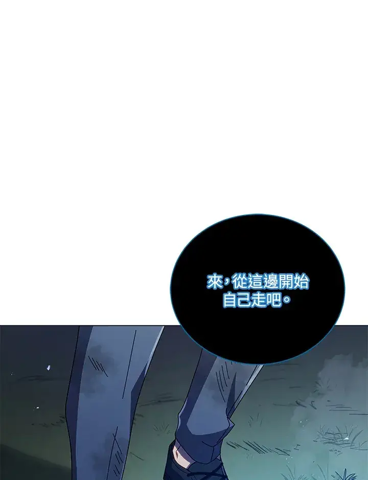 漫画《死灵术师学院的召唤天才》第32话第24张图