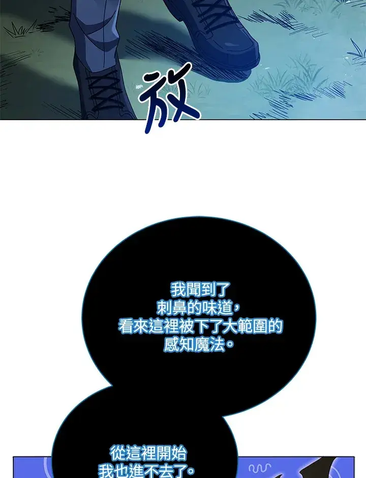 漫画《死灵术师学院的召唤天才》第32话第25张图