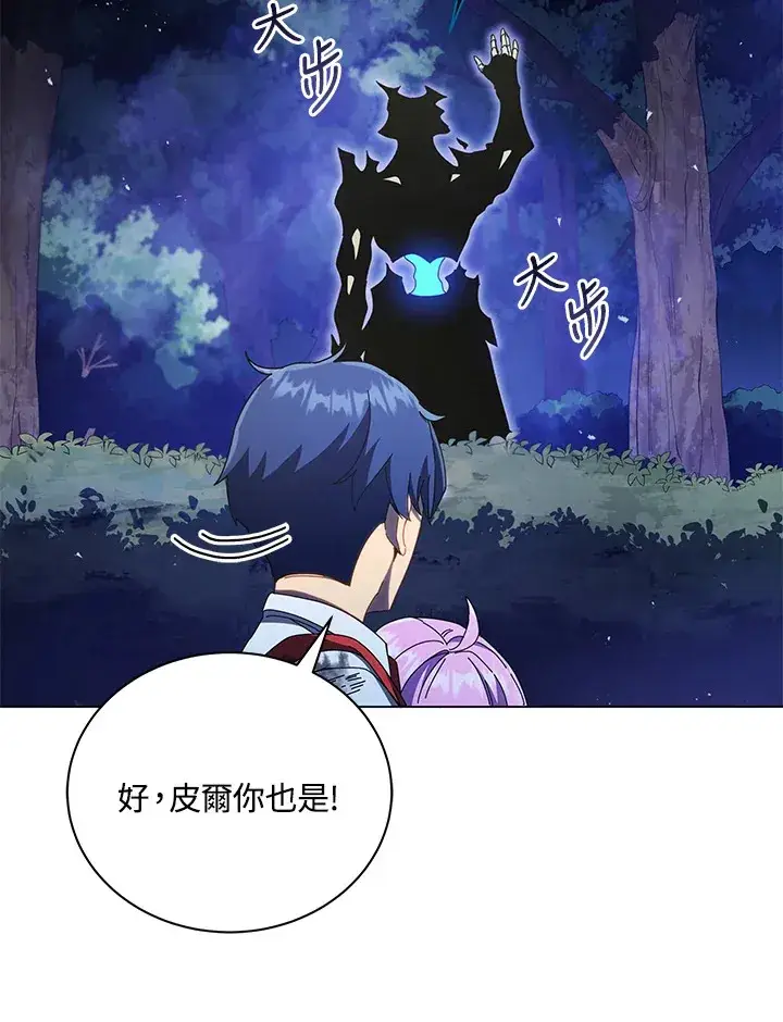 漫画《死灵术师学院的召唤天才》第32话第28张图