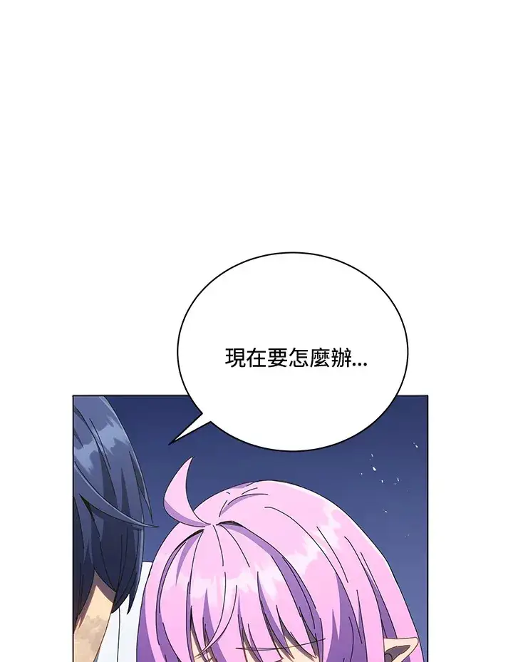 漫画《死灵术师学院的召唤天才》第32话第29张图