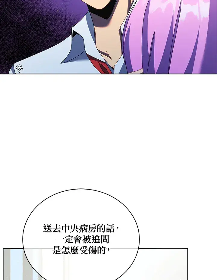 漫画《死灵术师学院的召唤天才》第32话第32张图