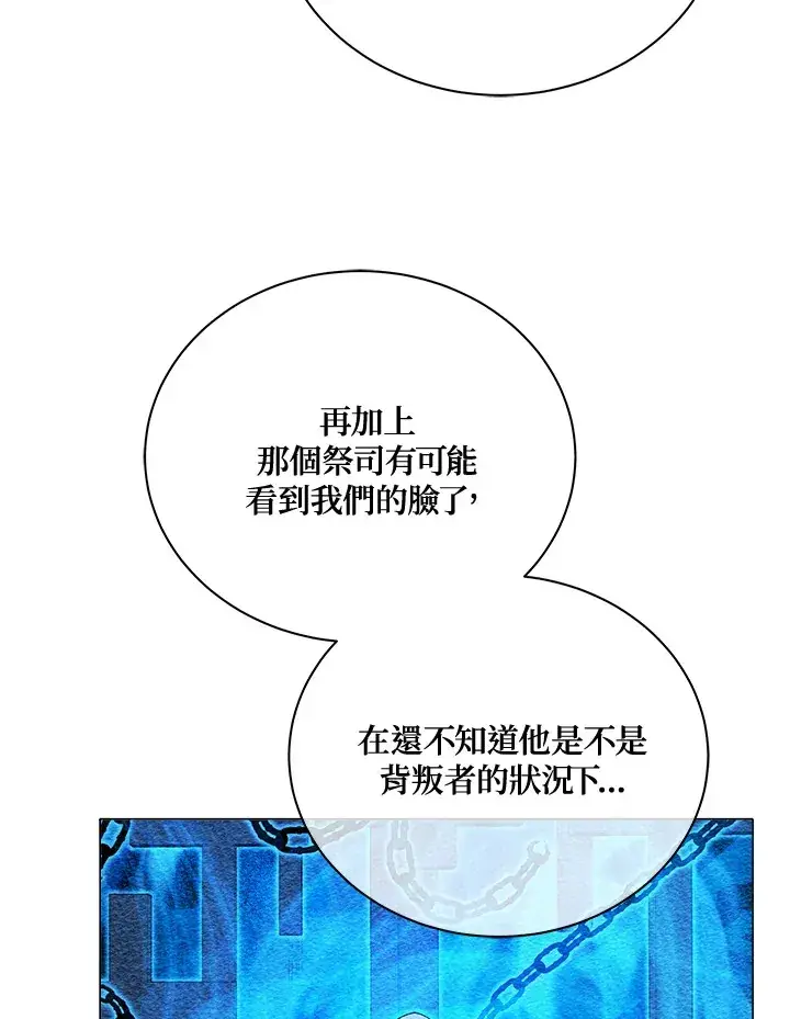 漫画《死灵术师学院的召唤天才》第32话第34张图