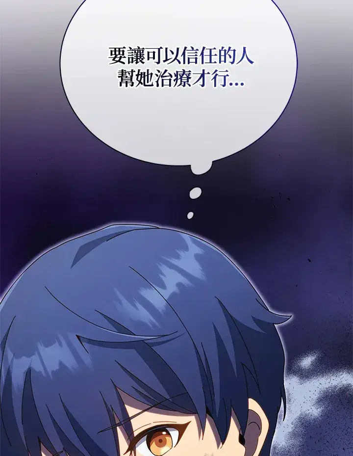 漫画《死灵术师学院的召唤天才》第32话第36张图