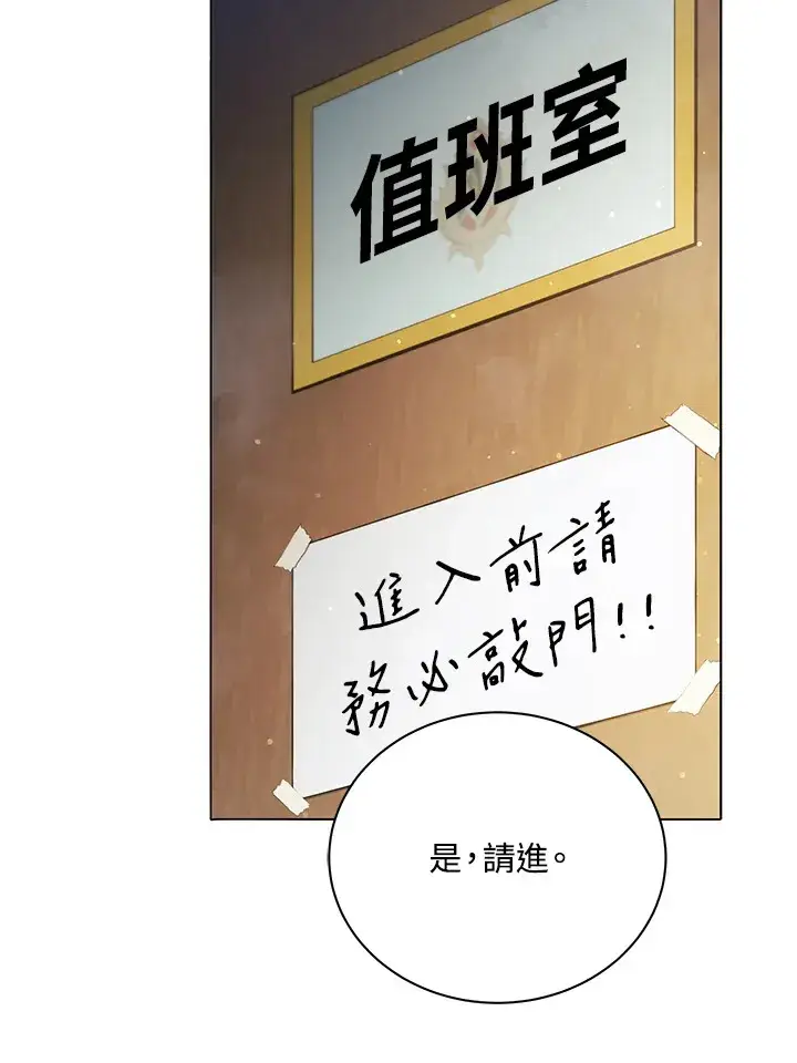 漫画《死灵术师学院的召唤天才》第32话第39张图