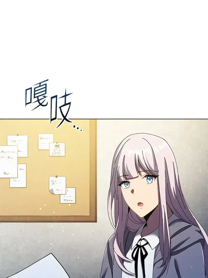 漫画《死灵术师学院的召唤天才》第32话第40张图