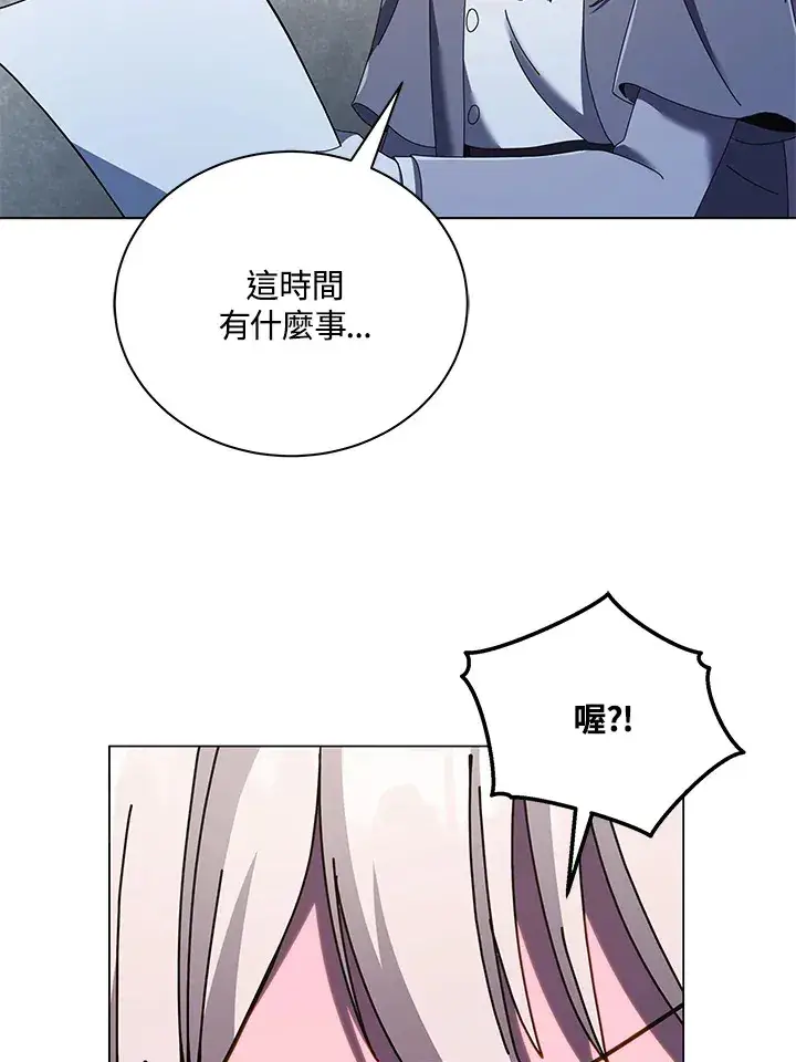 漫画《死灵术师学院的召唤天才》第32话第41张图