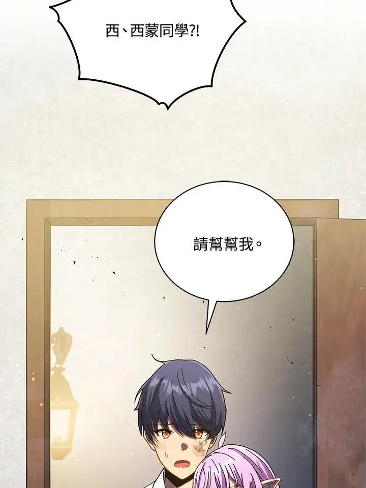 漫画《死灵术师学院的召唤天才》第32话第43张图