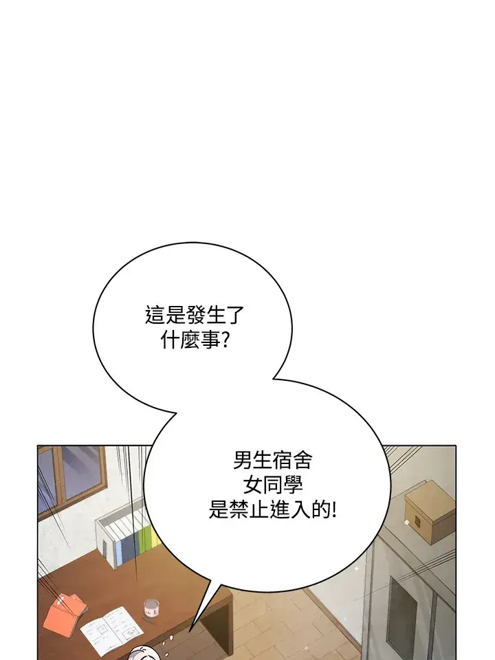 漫画《死灵术师学院的召唤天才》第32话第45张图